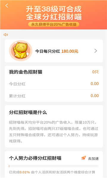 智云养猫游戏下载-智云养猫安卓版下载 v1.0分红版 游戏截图 1