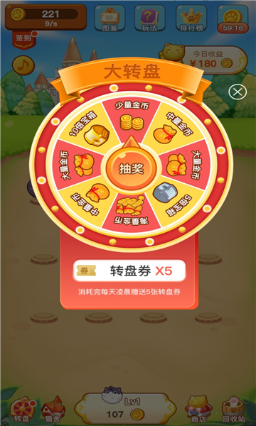 智云养猫游戏下载-智云养猫安卓版下载 v1.0分红版 游戏截图 3