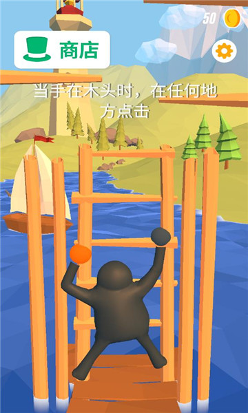 掘地攀岩求生游戏下载-掘地攀岩求生安卓版下载 v1.0.0最新版 游戏截图 1