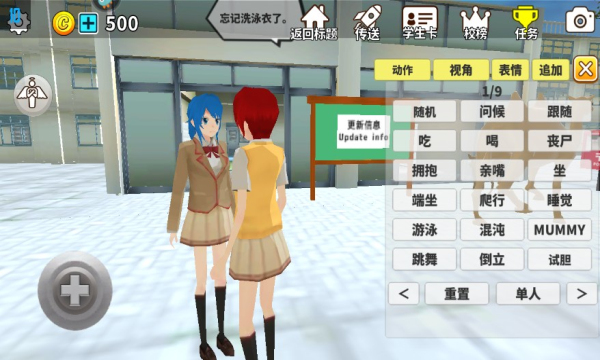动物校园模拟器2026版