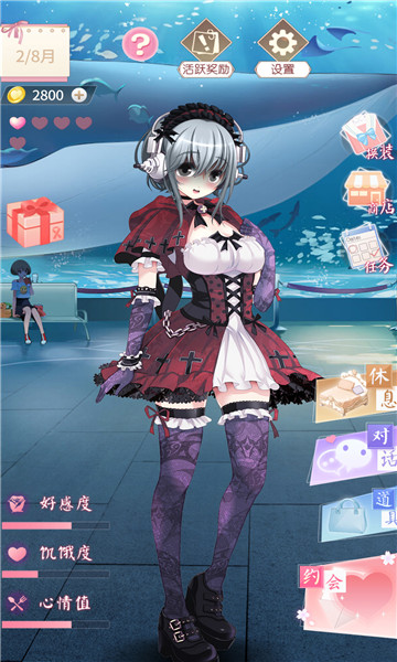 电子病娇少女安卓版