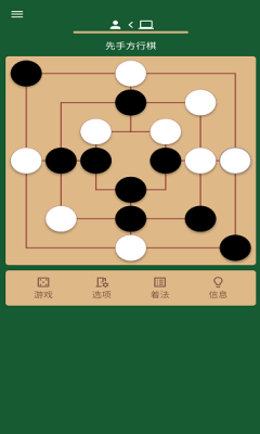 直棋安卓版
