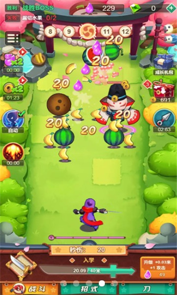 有个叫忍者的小明安卓版