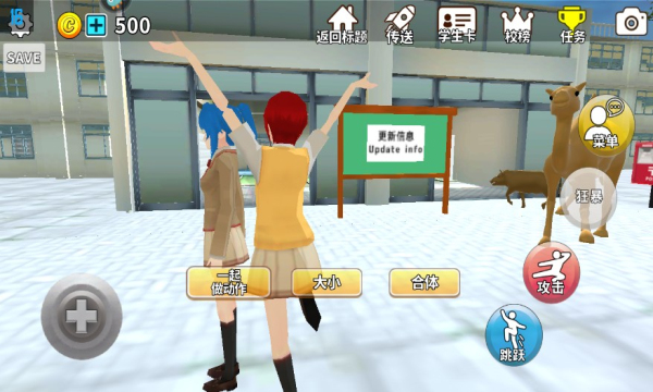 动物校园模拟器联机下载-动物校园模拟器2026版(Animal School Simlulator)下载 v1.05 ئويۇن سۈرىتى 3