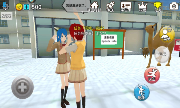 动物校园模拟器联机下载-动物校园模拟器2026版(Animal School Simlulator)下载 v1.05 ئويۇن سۈرىتى 4
