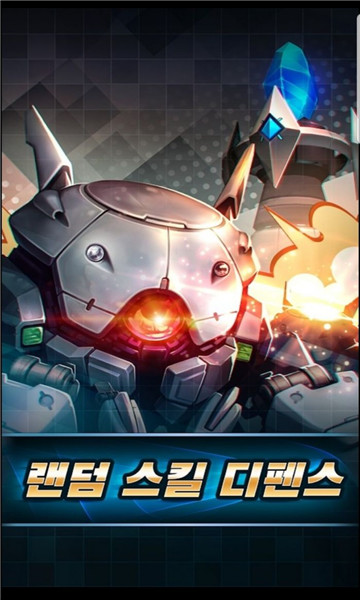 随机技能防御游戏下载-Random Skill Defence(随机技能防御安卓版)下载 v1.00.09 游戏截图 3