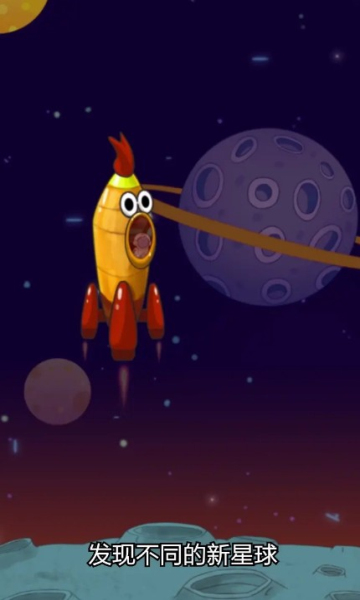 移民外太空游戏下载-移民外太空安卓版下载 v1.0最新版 游戏截图 2