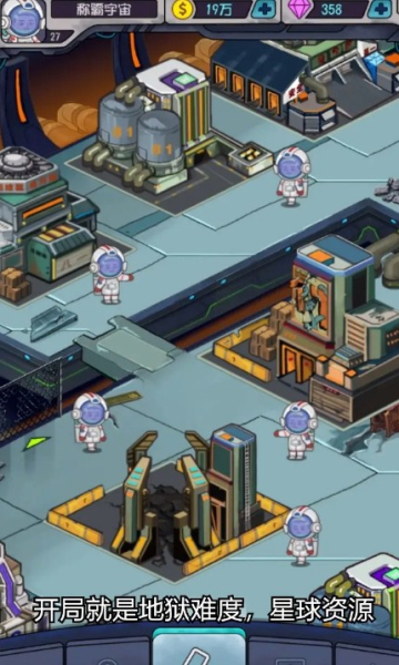 移民外太空游戏下载-移民外太空安卓版下载 v1.0最新版 游戏截图 3