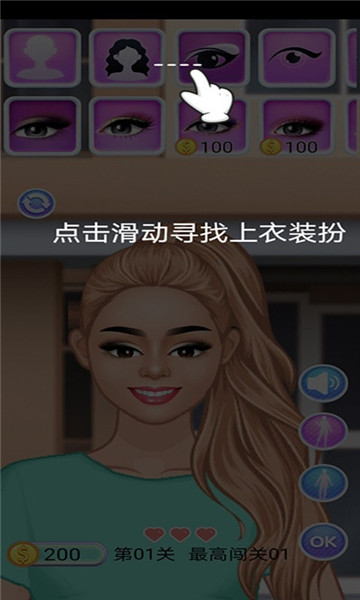 樱花校园换装版下载-樱花学院换装游戏中文版下载 v1.0免费版 Тоглоомын зураг 3