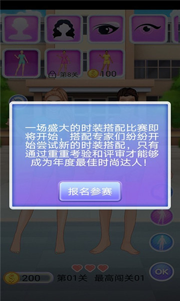 樱花校园换装版下载-樱花学院换装游戏中文版下载 v1.0免费版 Тоглоомын зураг 1