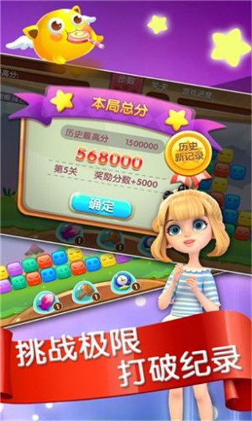 喵咪萌消记游戏下载-Meow Pop Blast(喵咪萌消记安卓版)下载 v1.0.7最新版 游戏截图 2