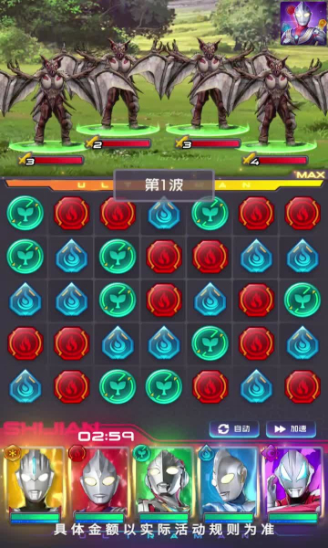 奥特曼系列光之消除游戏下载-奥特曼系列光之消除安卓版下载 v1.3.4最新版 遊戲截圖 2