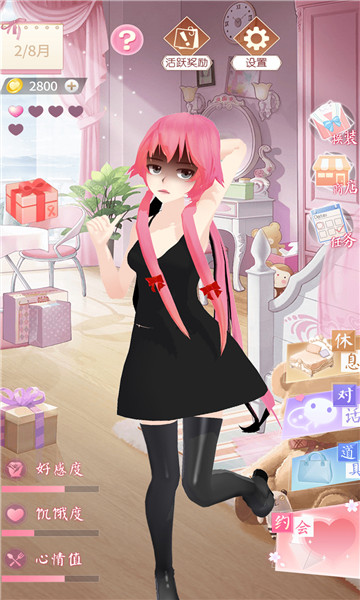 电子病娇少女游戏下载-电子病娇少女安卓版下载 v1.0 游戏截图 4