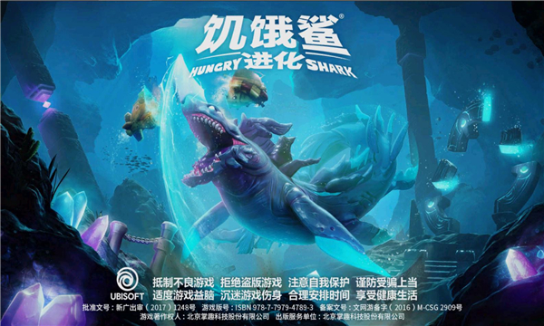 饥饿鲨进化内购版最新下载2026-饥饿鲨进化无敌版无限钻石无限金币下载 v11.7.0 游戏截图 3