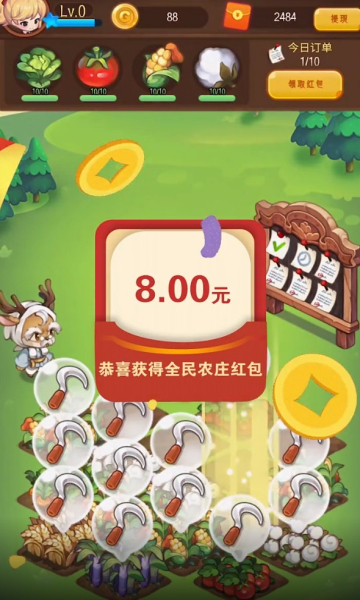 全民农庄游戏下载-全民农庄红包版下载 v1.0.1 遊戲截圖 3