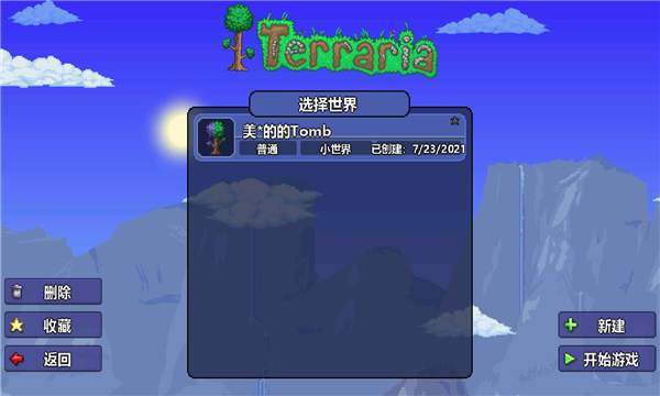 泰拉瑞亚中文版手游下载免费-Terraria(泰拉瑞亚中文版)下载 v1.4.4.9 游戏截图 1