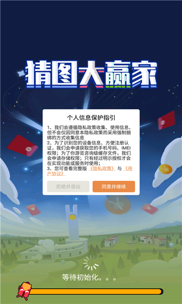 猜图大赢家游戏下载-猜图大赢家红包版下载 v1.0.4 游戏截图 1