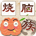 궁극의 두뇌 게임 안드로이드 버전을 다운로드하세요 - 궁극의 두뇌 게임 v1.00 다운로드