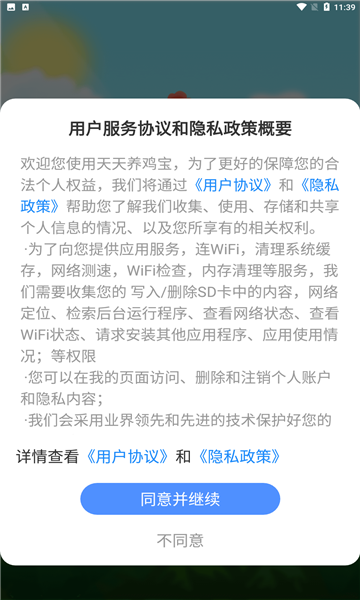 天天养鸡宝游戏下载-天天提款鸡养鸡宝红包版下载 v1.0.2 རོལ་རྩེད་པར་རིས། 1