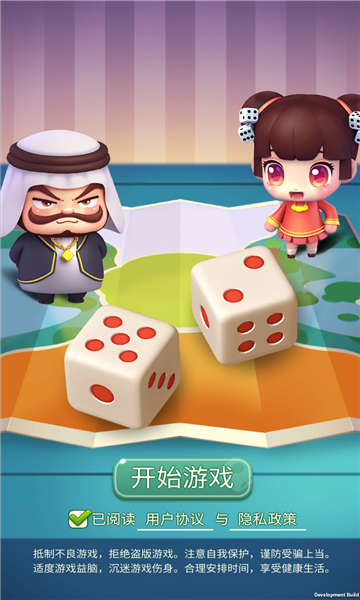 大富翁来了游戏下载-大富翁来了红包版下载 v0.0.1 རོལ་རྩེད་པར་རིས། 1