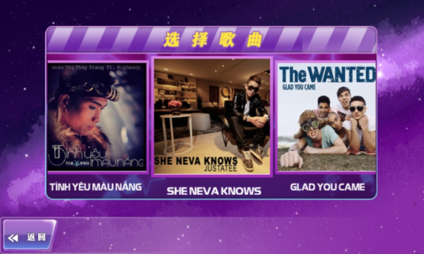 节奏大明星游戏下载-节奏大明星手机版下载 v1.0安卓版 游戏截图 2