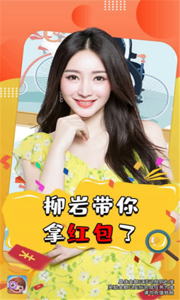 全民来找茬手游红包版柳岩下载-全民来找茬柳岩版2026最新版下载 v1.007安卓版 Тоглоомын зураг 2