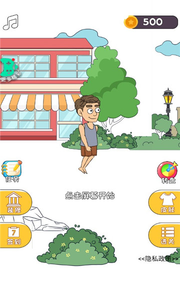 帮她相亲2游戏下载-帮她相亲2安卓版下载 v1.6.1 游戏截图 1