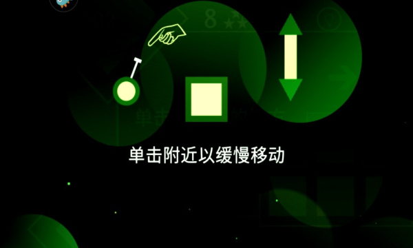 重力之歌游戏下载-重力之歌安卓版(gravity song)下载 v3.0.6 游戏截图 1