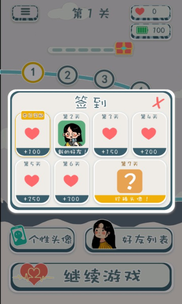 高情商聊天游戏下载-高情商聊天安卓版下载 v1.0.1 游戏截图 2