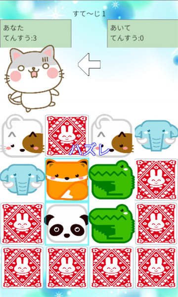 猫兔记忆游戏下载-猫兔记忆安卓版下载 v1.0 游戏截图 1
