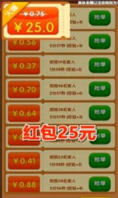 火锅大亨游戏下载-火锅大亨红包版下载 v1.02 게임 스크린샷 3