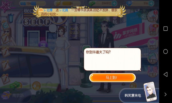 范冰冰魔范学院正版下载-范冰冰魔范学院单机版下载 v1.2.5.4 游戏截图 1