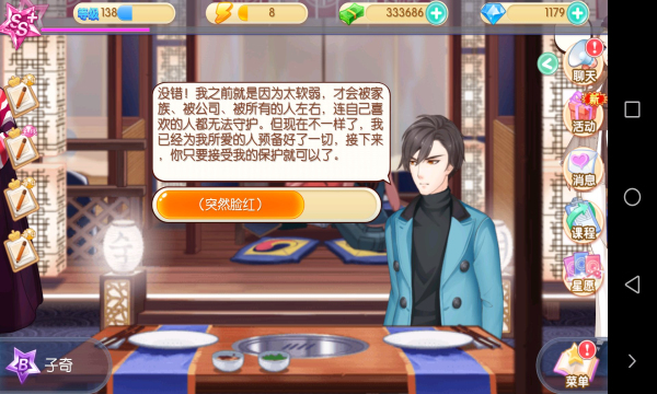 范冰冰魔范学院正版下载-范冰冰魔范学院单机版下载 v1.2.5.4 游戏截图 2