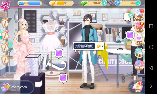 范冰冰魔范学院正版下载-范冰冰魔范学院单机版下载 v1.2.5.4 游戏截图 3