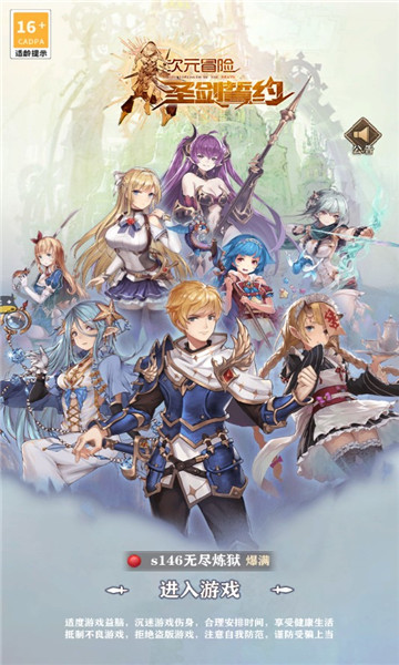 圣剑誓约精灵传说手游下载-圣剑誓约精灵传说官方版下载 v1.1.1 Тоглоомын зураг 1