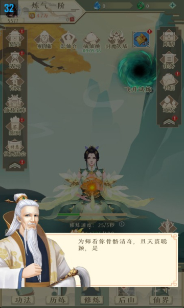 仙境情缘文字修仙挂机下载-仙境情缘文字修仙挂机游戏下载 v1.0.3.2 རོལ་རྩེད་པར་རིས། 3