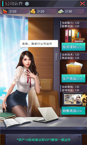 横扫华尔街游戏下载-横扫华尔街手游下载 v1.0.5最新版 游戏截图 3