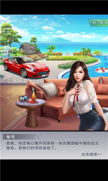 横扫华尔街游戏下载-横扫华尔街手游下载 v1.0.5最新版 游戏截图 2