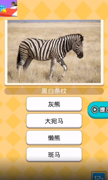 套圈达人3D红包版