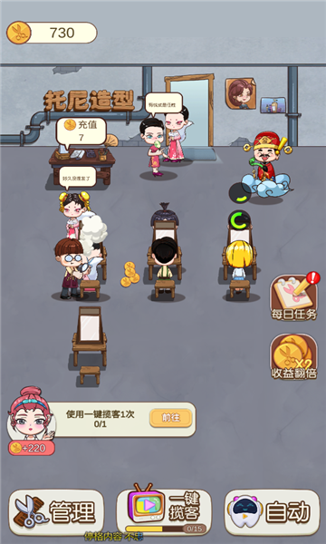 姐姐理发不安卓版