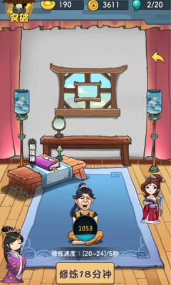 我乃大宗师免费版