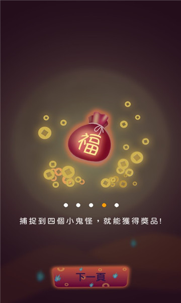 ar找鬼鬼游戏下载-ar找鬼鬼安卓版下载 v1.0.85 ئويۇن سۈرىتى 2