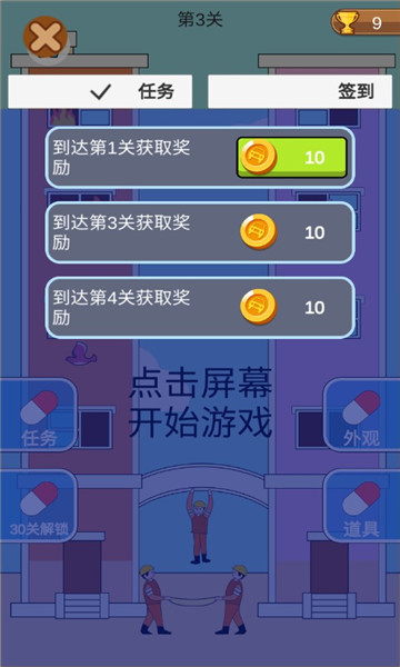 我救火贼溜游戏下载-我救火贼溜安卓版下载 v0.1.2 Тоглоомын зураг 2