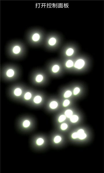 粒子炫酷变化模拟器游戏下载-粒子炫酷变化模拟器安卓版下载 v1.0 游戏截图 1