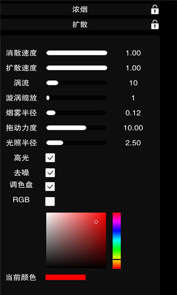 粒子炫酷变化模拟器游戏下载-粒子炫酷变化模拟器安卓版下载 v1.0 游戏截图 3