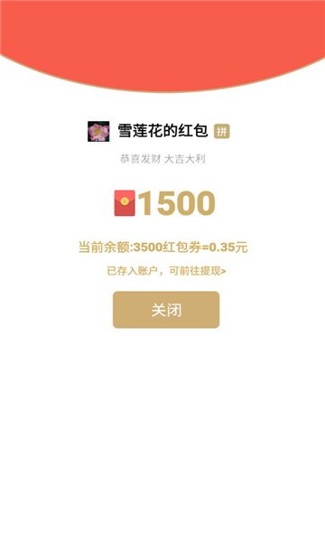 最强大挑战游戏下载-最强大挑战红包版下载 v1.0.0 游戏截图 1