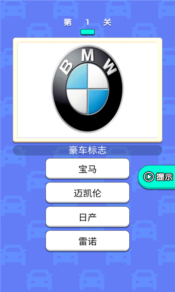 最强大挑战游戏下载-最强大挑战红包版下载 v1.0.0 游戏截图 3