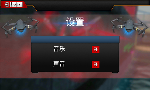 飞行大师模拟器手机版游戏下载-飞行大师模拟器安卓版下载 v1.0最新版 རོལ་རྩེད་པར་རིས། 3