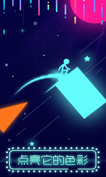 点亮它的色彩手机版下载-点亮它的色彩最新版下载 v1.0.0 游戏截图 2