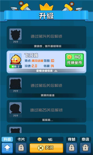 塔防君红包版下载-塔防君游戏下载 v1.9.17安卓版 游戏截图 1
